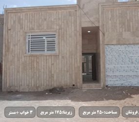 خانه آهن فروشان