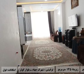 املاک پادشاه