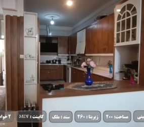 منزل شیک رفسنجان